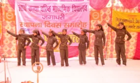 Sthapna Diwas Samaroh3